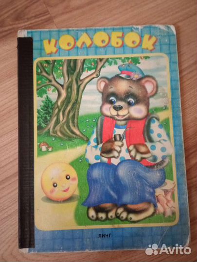 Детские книги сказки