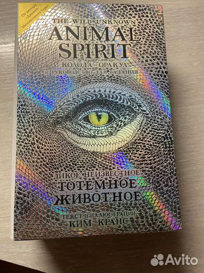 Карты taro оракул