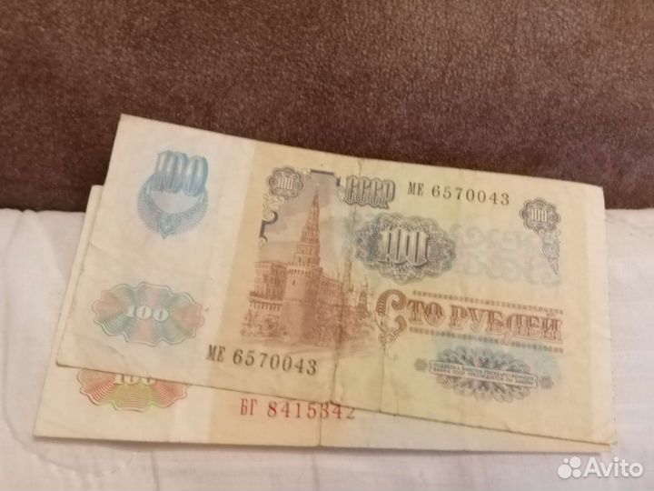 Продам старые банкноты