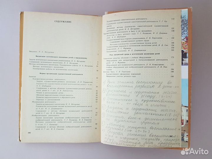 Книги дошкольная педагогика СССР