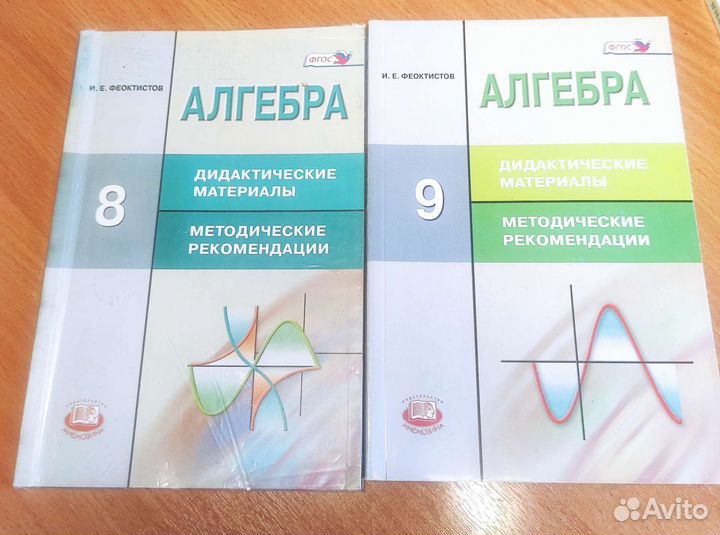 Дидактические материалы по алгебре и геометрии