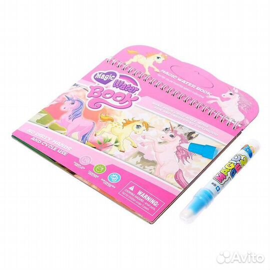 Книжка для рисования водой