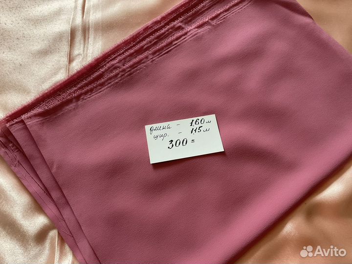 Ткань шелк