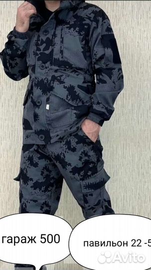 Костюм горка летний