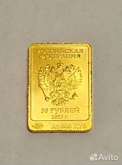 50 рублей 2011г. Леопард. Сочи.золото 999 пробы