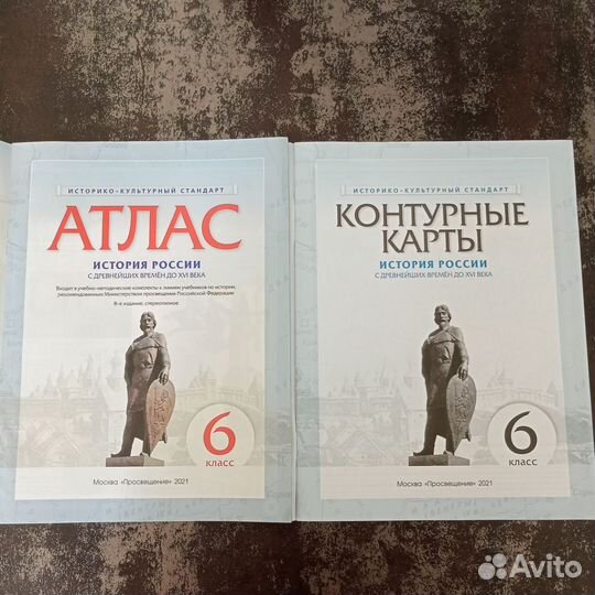 Отдам 6 класс Атласы и контурные карты