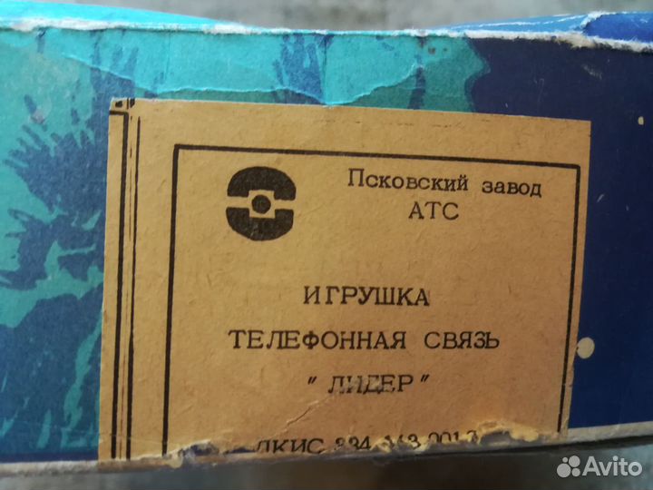 Телефонная связь 