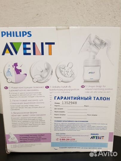 Молокоотсос avent ручной новый