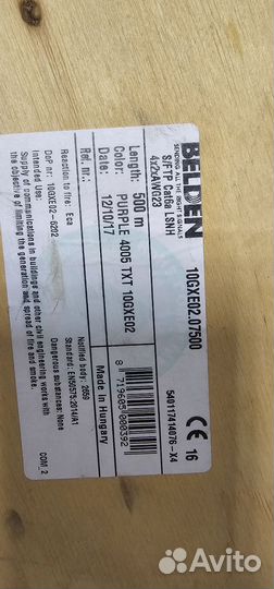 Остаток 330метров кабель витая пара Belden 6a utp