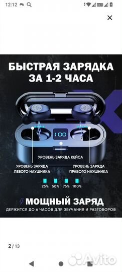 Беспроводные наушники