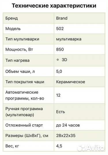 Мультиварка