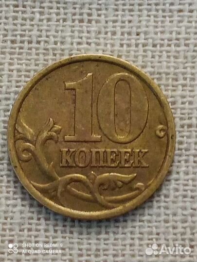 Монеты 10 копеек сп 1999, 2000, 2005,07,08,09гг