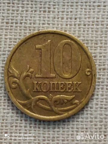 Монеты 10 копеек сп 1999, 2000, 2005,07,08,09гг