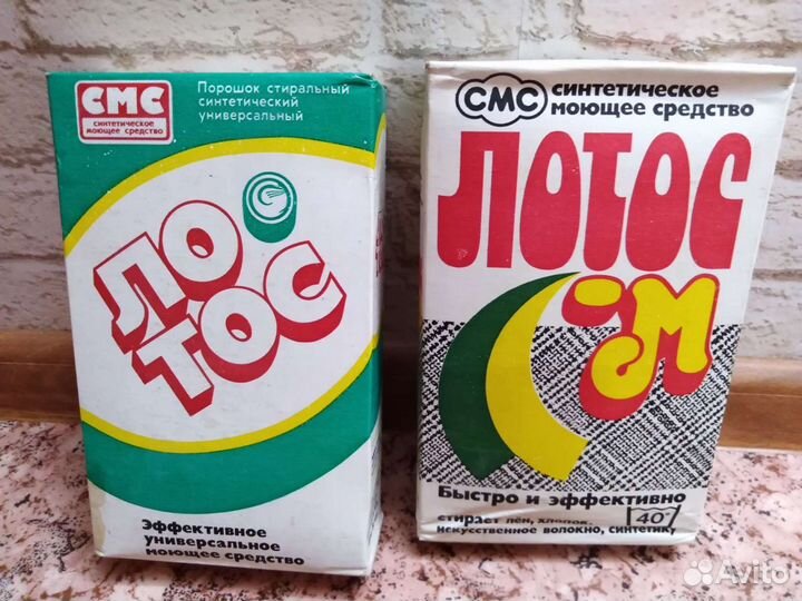 Стиральный порошок СССР