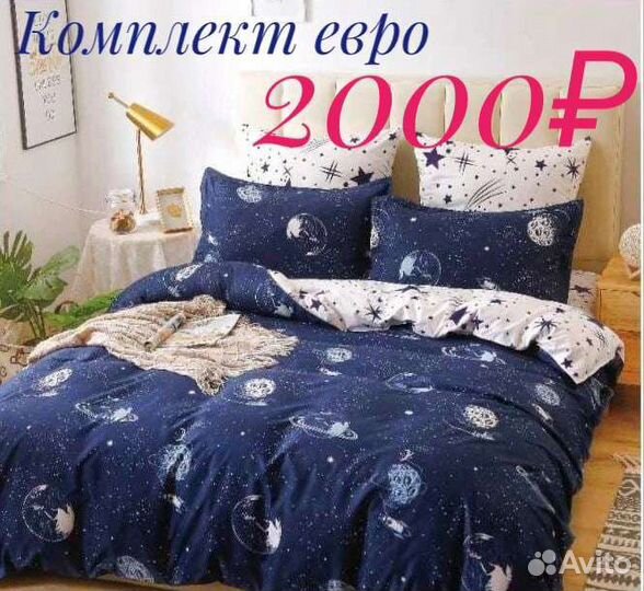 Белье постельное