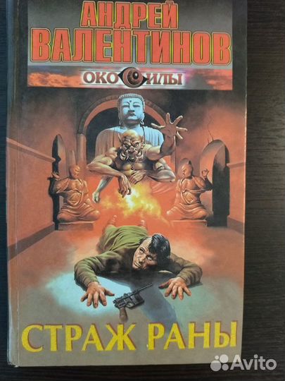 Книги. Фантастика