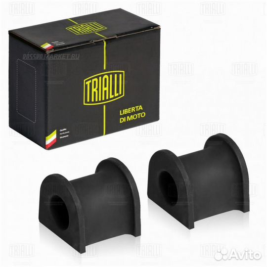 Trialli RB 0532 Втулка стабилизатора передний (2 ш