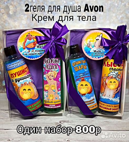 Мужской подарочный набор с юмором