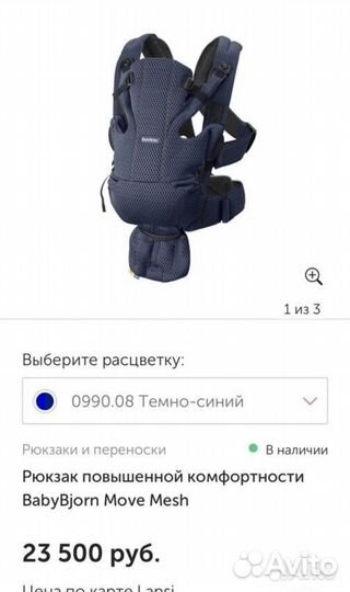 Рюкзак кенгуру babybjorn