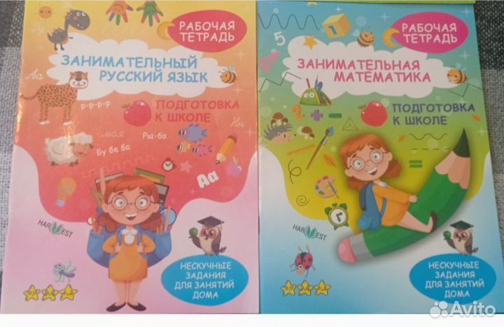 Рабочие тетради по подготовке к школе