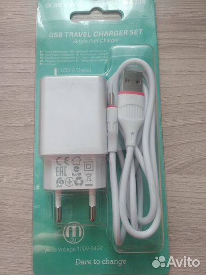 Зарядное устройство для телефона