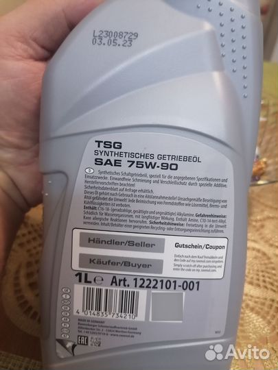 Трансмиссионное масло 75w90 синтетическое Равенол