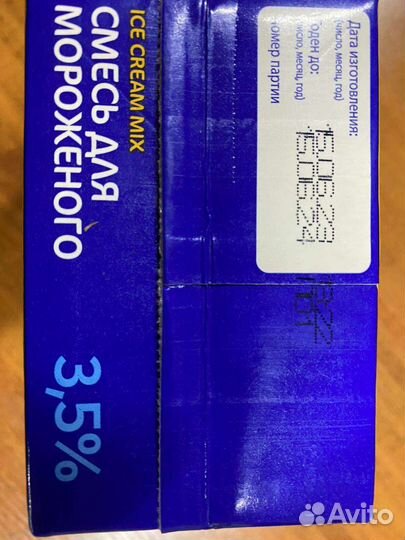 Смесь для мороженого, смесь для коктейлей