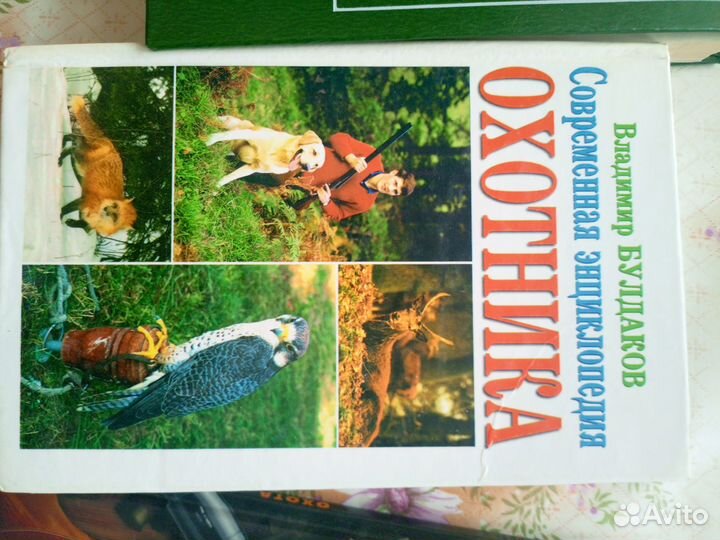 Лот книг про охоту и рыбалку