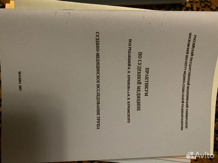 Медицинские методички рниму