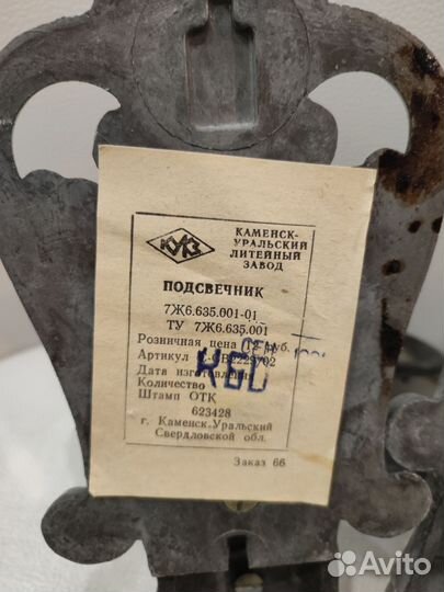 Подсвечники настенные СССР