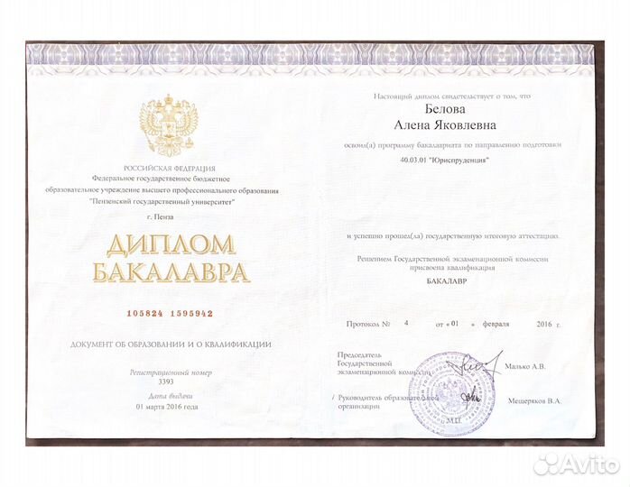 Юрист по семейным делам /Дтп, осаго/Трудовые споры