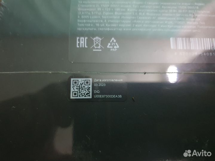 Умная колонка Яндекс Станция 2, новая