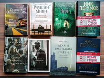 Книги новые. Здоровье. Медицина. Детективы. Романы