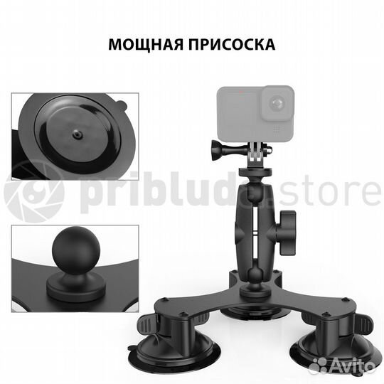 Тройная присоска на стекло для экшн-камер v2