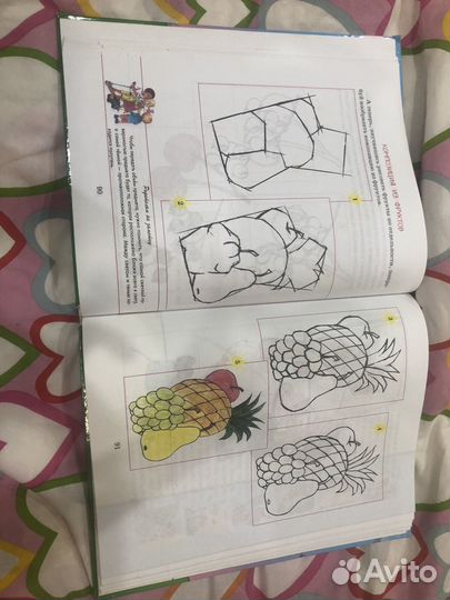 Книга рисования