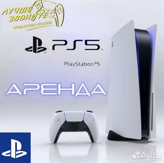 Аренда Sony PS5, Sony VR2