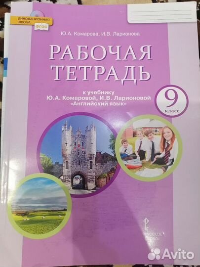 Учебники за 9 класс