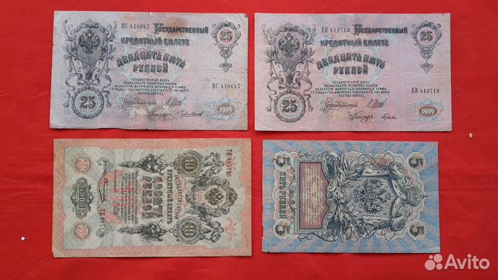 10000 рублей 1919 г. Крым Россия