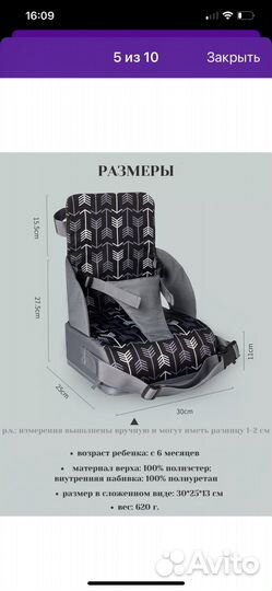 Мобильный бустер для кормления ребёнка