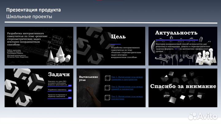 Презентация в power point на заказ