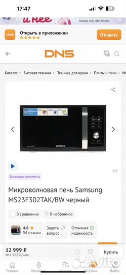 Микроволновая печь samsung в отличном состоянии