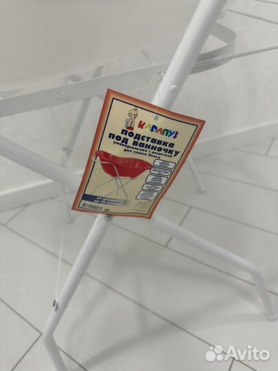 Детская ванночка и подставка под ванночку