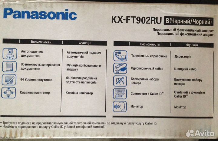Факс Panasonic KX-FT902RU