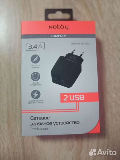 Зарядное устройство 2USB в красивой упаковке