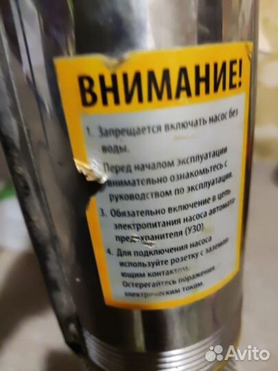 Насос скважинный