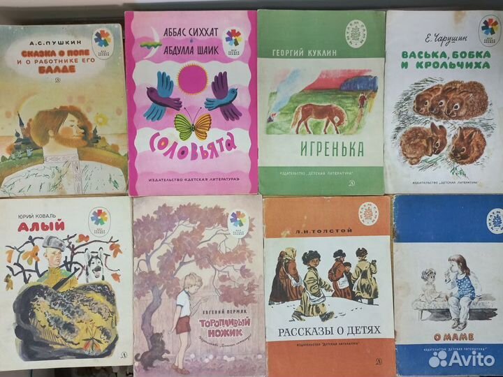 Детские книги СССР