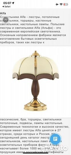 Светильник alpa