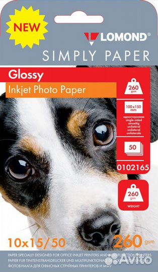 Фотобумага глянцевая Lomond 10x15, 260 г/м2, 50 ли