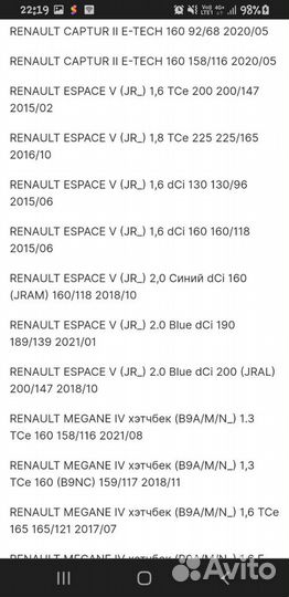 Колодки для Renault talisman,scenic4,espace5