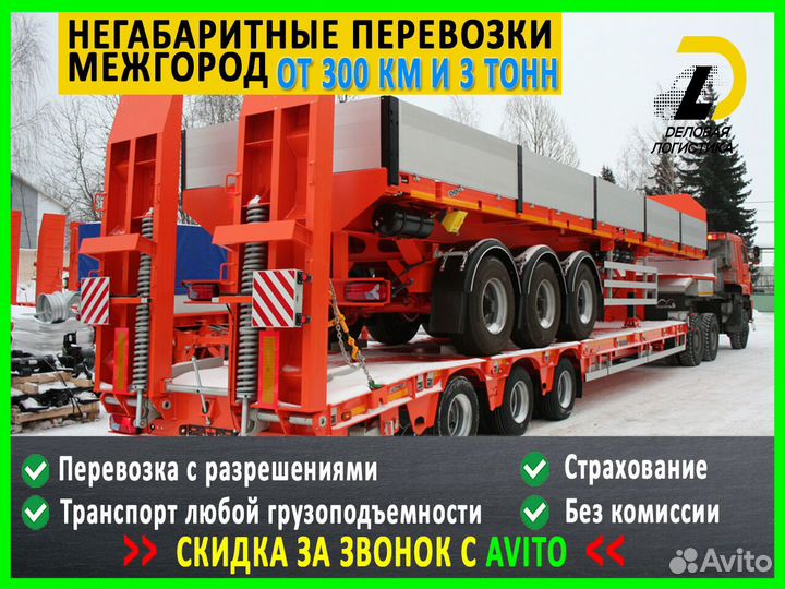 Аренда трала